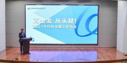 上海創(chuàng)新信貸體系累計(jì)為中小微企業(yè)授信2162億元 解碼“億企創(chuàng)”的金融賦能之路